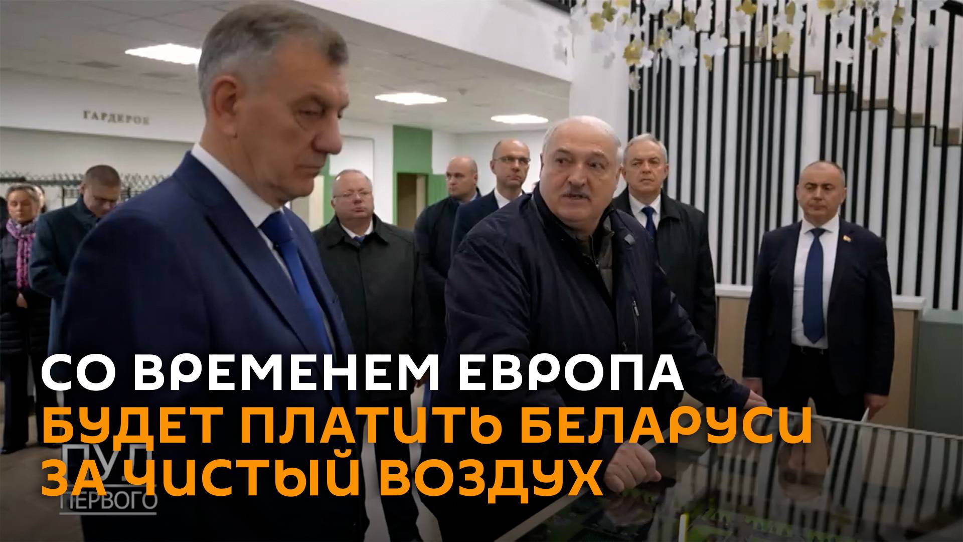 Лукашенко: какого черта мы этих европейцев оздоровляем? смотреть онлайн