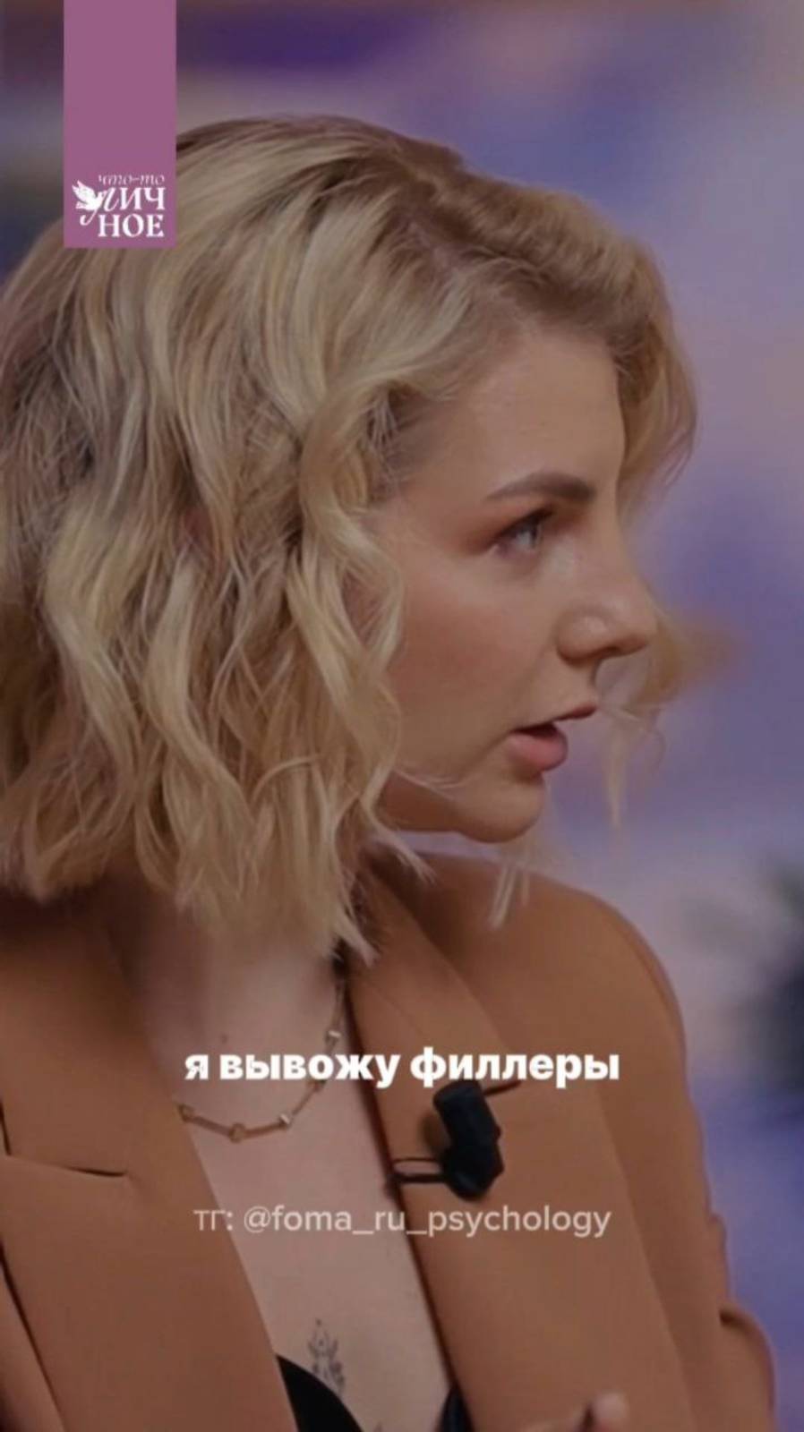 В 18 ты ставишь филлеры, а в 30 приходишь это убирать 🫣 Косметолог Ольга Калинина| Личный подкаст смотреть онлайн