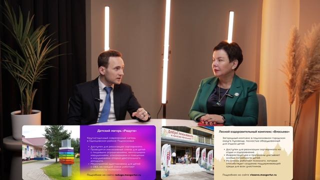 2026 ОТДЫХ И ОЗДОРОВЛЕНИЕ. МГАРДИ МОСГОРТУР