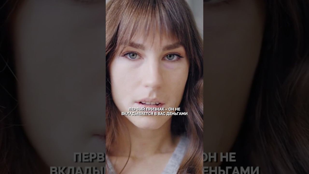 3 сигнала, что мужчина вас использует смотреть онлайн