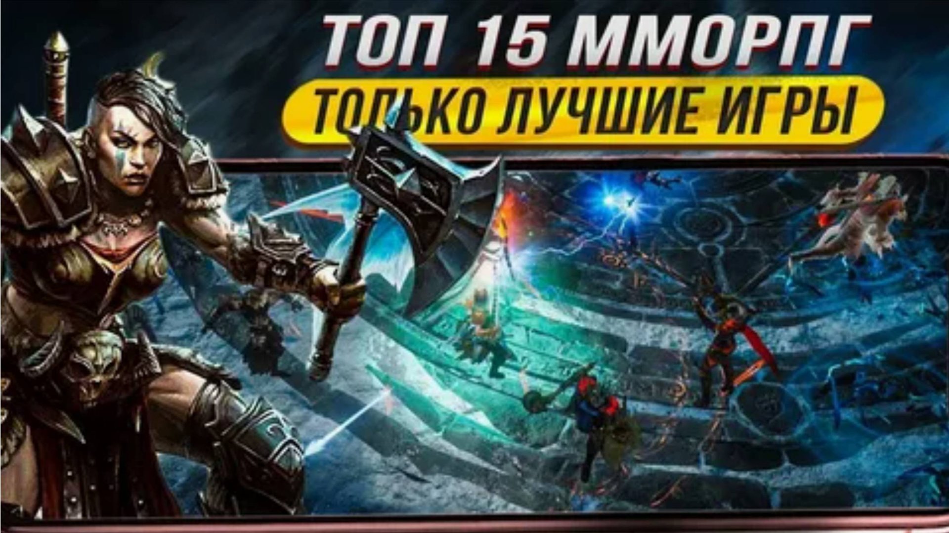 ТОП-15 Лучших RPG ИГР ВСЕХ ВРЕМЕН!