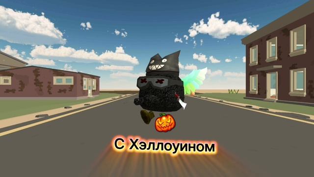 С Хеллоуином смотреть онлайн