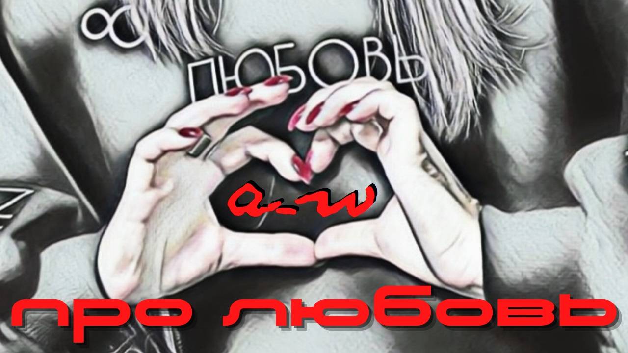 аНДРЕЙ жАБИН - На моей земле вдоль дорог кресты (Про любовь) смотреть онлайн