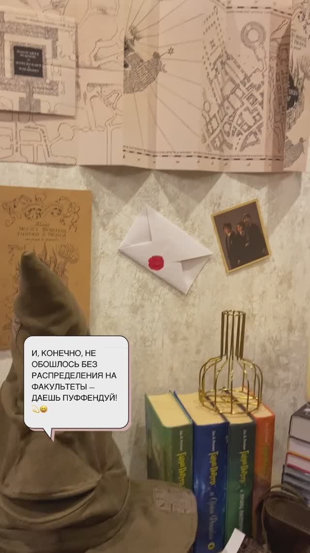 Не Хэллоуин а Гарри Поттеровская вечеринка!