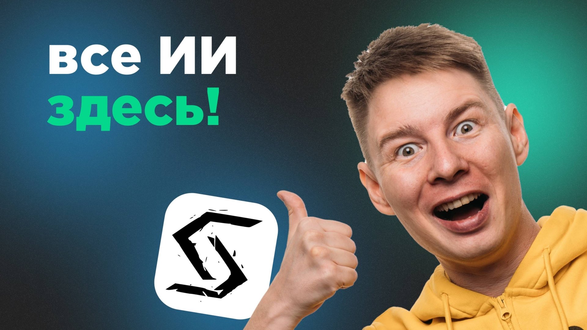 Нейросети в одном месте: веб‑версия агрегатора Syntx смотреть онлайн