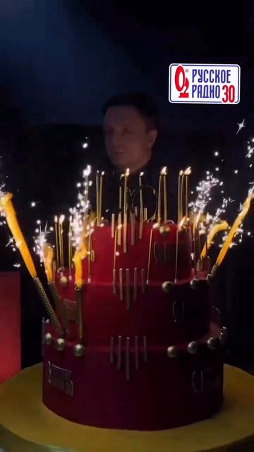В финале вечера к 30-летию «Русского Радио» гостей ждал роскошный трёхъярусный торт✨ смотреть онлайн