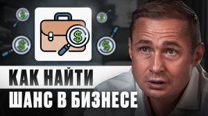Эти ВОЗМОЖНОСТИ сделают тебя БОГАТЫМ | Оскар Хартманн