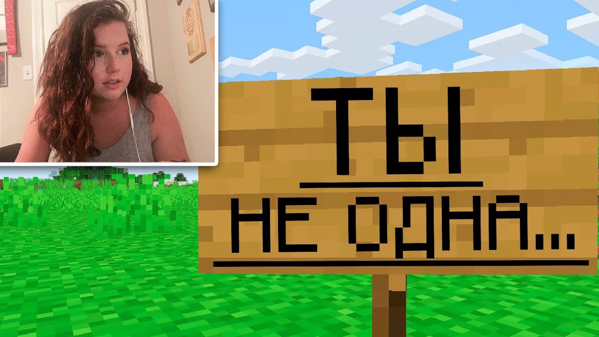 Эта девочка ДУМАЛА, ЧТО ОНА ОДНА! Троллинг Игроков на Своём Сервере в Майнкрафт! смотреть онлайн