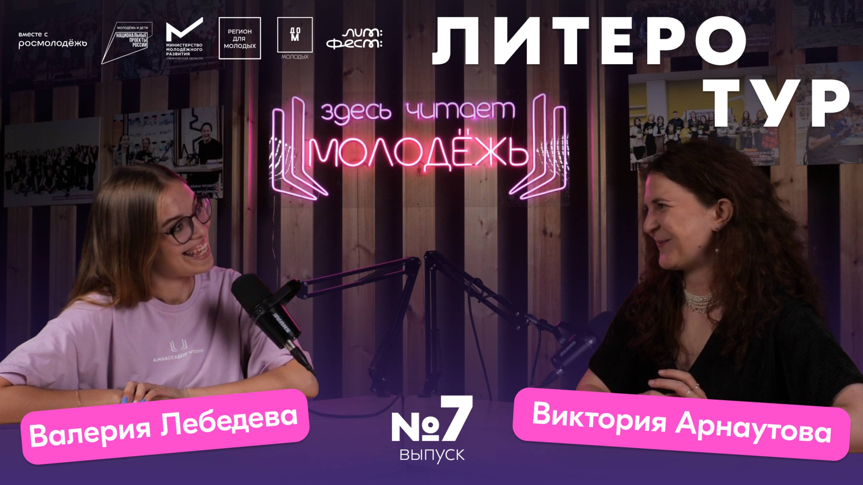 07_Книжные_Клубы смотреть онлайн