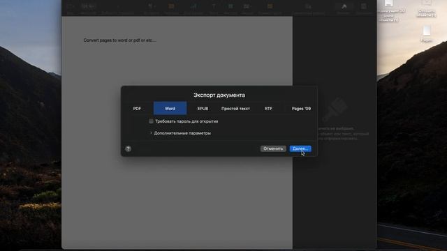 Как конвертировать Pages в Word или Pdf / How to convert pages to word or pdf смотреть онлайн