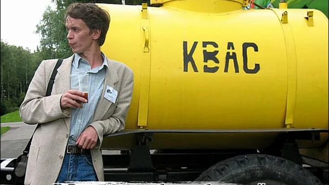 Квас смотреть онлайн
