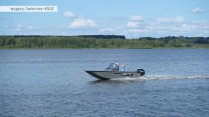 Мотолодки Swimmer 2025