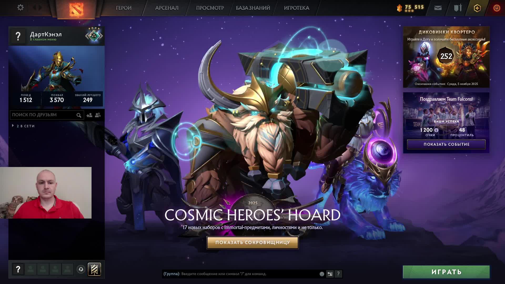 Дота 2 рейтинг стрим Дота2 / Dota 2 stream Dota2 смотреть онлайн