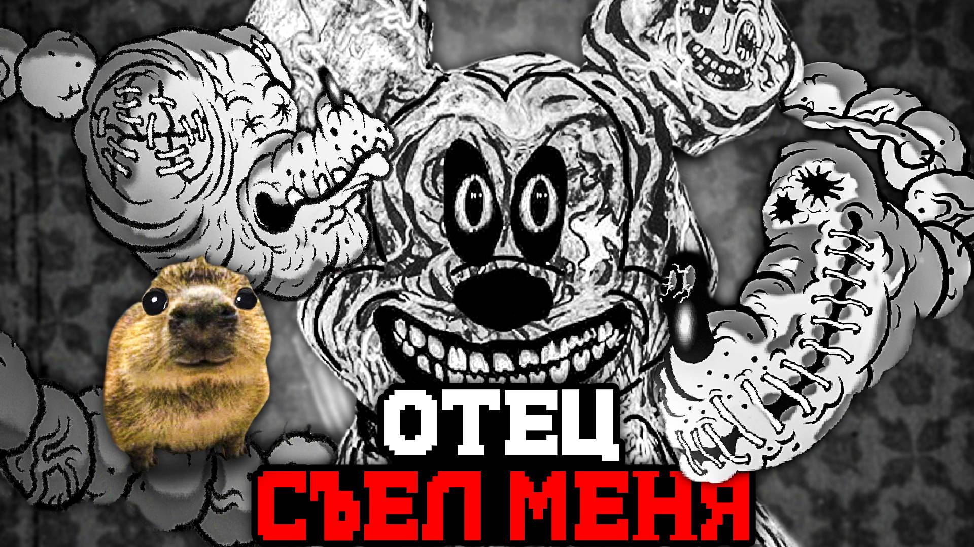 ОТЕЦ СЪЕЛ МЕНЯ В ЭТОЙ ХОРРОР ИГРЕ 🧀 - Обзор Bad Cheese