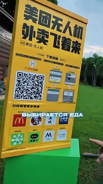 Без визы в Китай и доставка будущего! смотреть онлайн