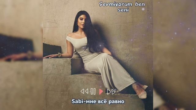 Sabi - мне всё равно смотреть онлайн