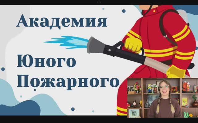 Лаборатория пожарной безопасности смотреть онлайн