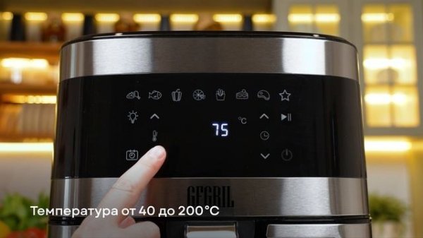 Аэрогриль GFGRIL GFA-9100