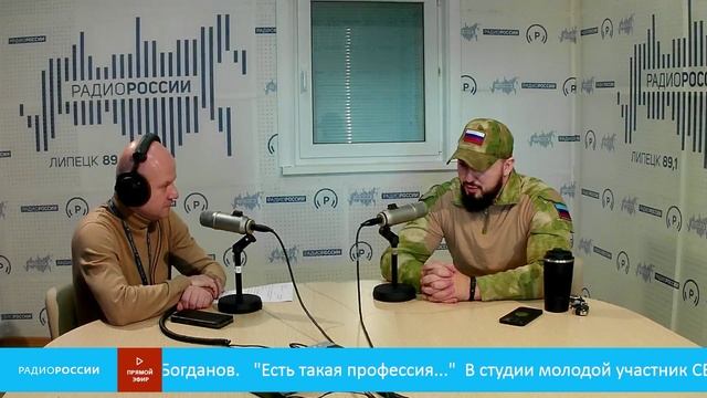 «Есть такая профессия...» - В студии молодой участник СВО - Дмитрий Богданов