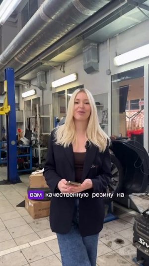 Шиномонтаж с нами=выгодно!