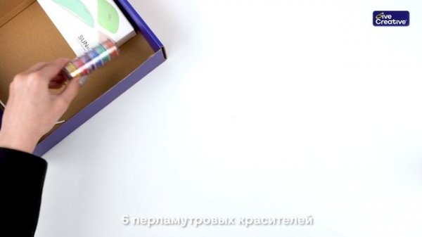 Распаковка набора для создания украшений с УФ-смолой от «Give Creative»