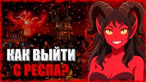 Как ВЫЙТИ с этого Респа? ≪Герои 3 Jebus Outcast≫