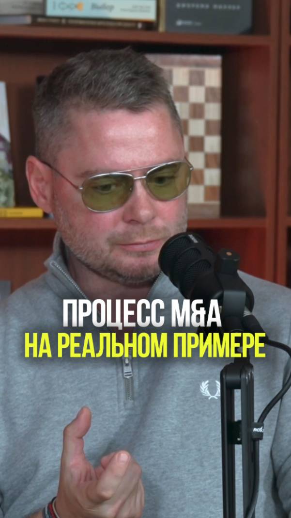ЧТО ТАКОЕ M&A #бизнес #команда #стратегия #технологии #время смотреть онлайн