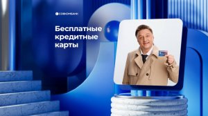 Кредитка уполномоченный