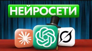 Мастекласс по ИИ и Нейросетям. Все концепции: нейронки, техники, промпты, примеры