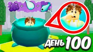 99 НОЧЕЙ в КОТЛЕ в лесу ROBLOX!