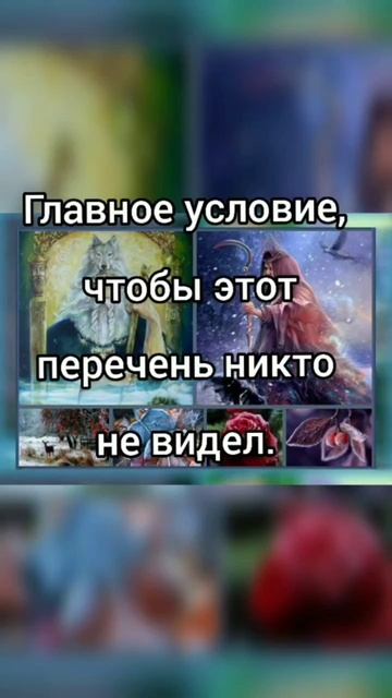 ВЕЛЕСОВА НОЧЬ время желаний