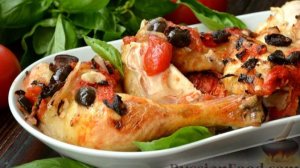 Птица с ароматным настроением. КУРИЦА, ЗАПЕЧЁННАЯ С ПОМИДОРАМИ И МАСЛИНАМИ