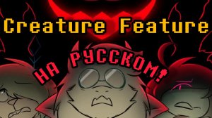 Презентация ХайДжека НА РУССКОМ 🎃|  Deltarune: Chapter Rewritten RUS DUB