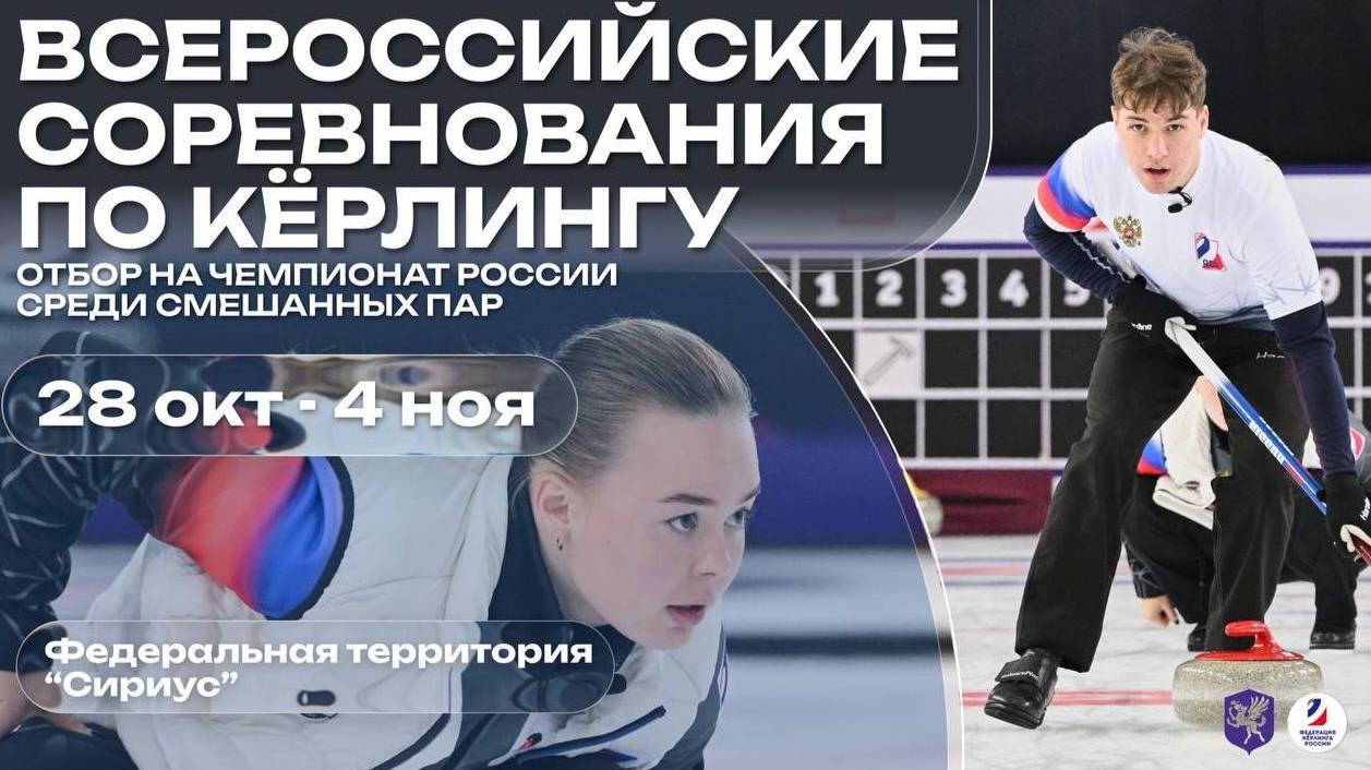 Иркутская область – Комсомолл 2 (Власенко П./Скрябиков) - Красноярский край (Косогор/Андреев)