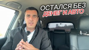 БЕЗ ДЕНЕГ И АВТОМОБИЛЯ АВТО НА ЗАКАЗ