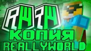 обзор лучшей копии рв