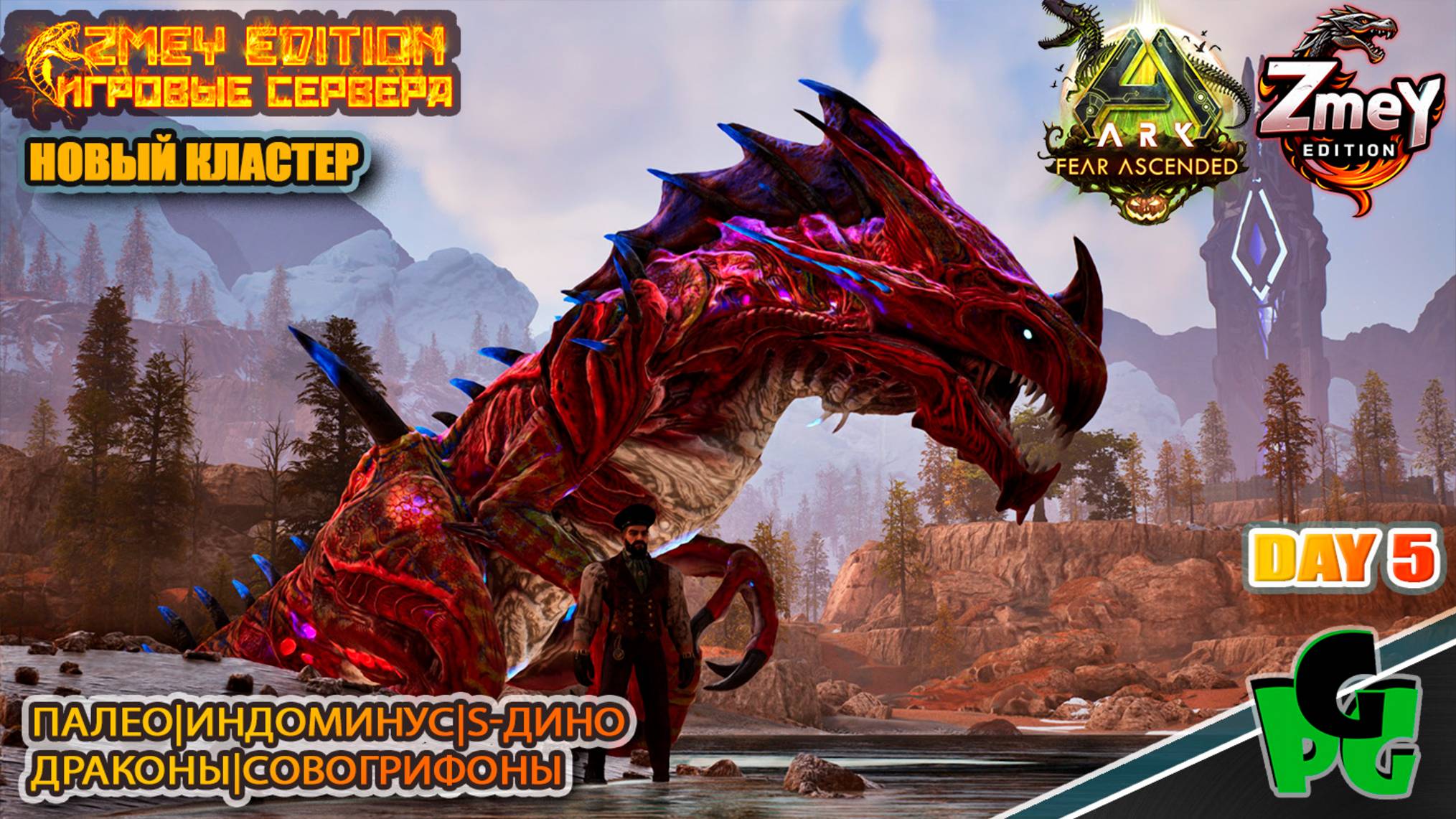 Риперы и Дрейки на Вальгуеро? Да ладно? АРК 2025 day 5 | ZmeyEdition ARK Soul | VALGUERO смотреть онлайн