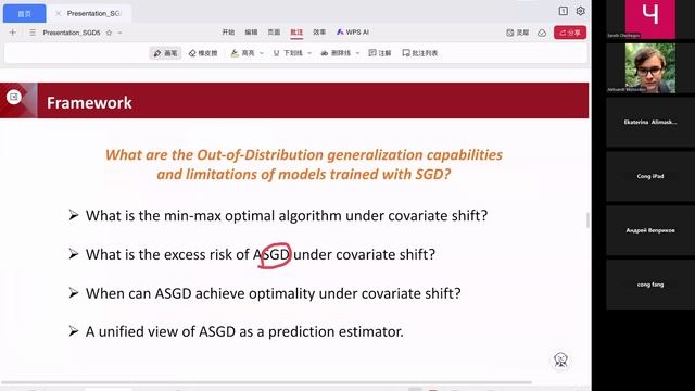 Seminar: Implicit Regularization of SGD in High-dimensional Linear Regression смотреть онлайн