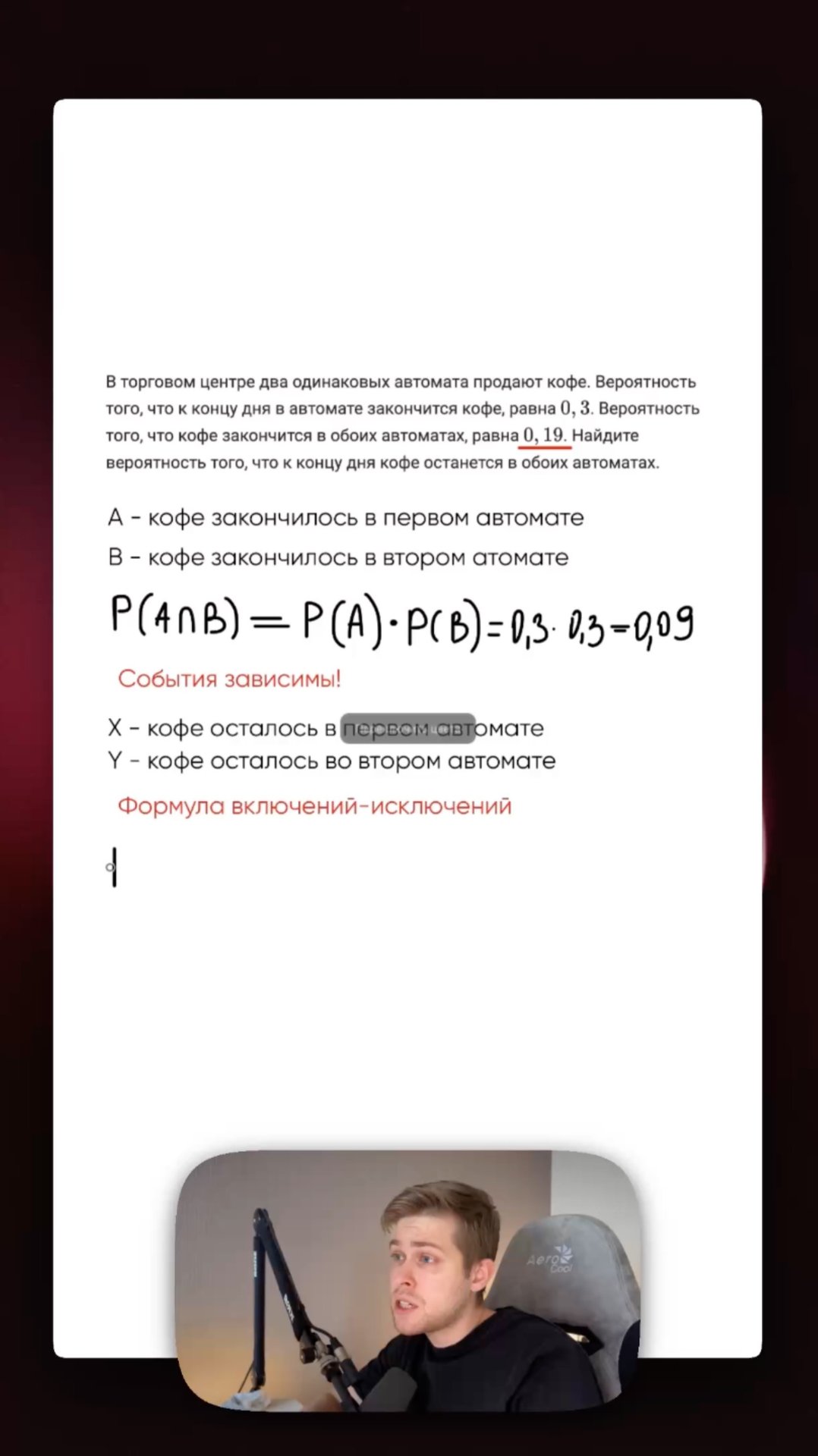 Задача из ЕГЭ по профильной математике на теорию вероятностей смотреть онлайн