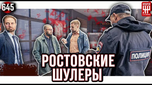 Полиция привела в чувство аферистов из автосалона