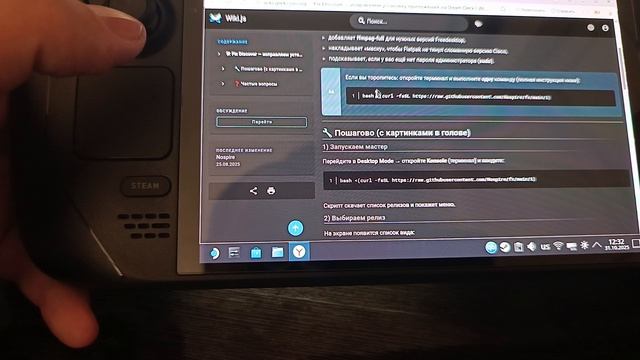 СТИМ ДЕК исправление Fix Discover — исправляем установку приложений на Steam Deck Скрипт, который чи