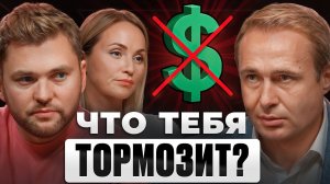 Почему ТВОЙ бизнес НЕ ВЗЛЕТИТ? | Разборы Единорогов
