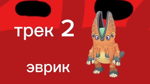 Островок тени my singing monsters/мои поющие монстры msm/мсм