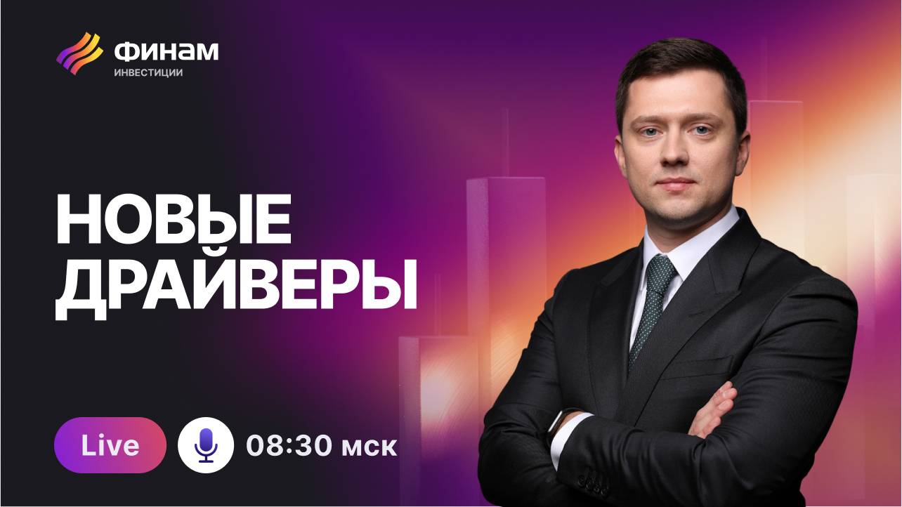Рубль, Газпром, Сбер – Кто выживет на рынке? смотреть онлайн