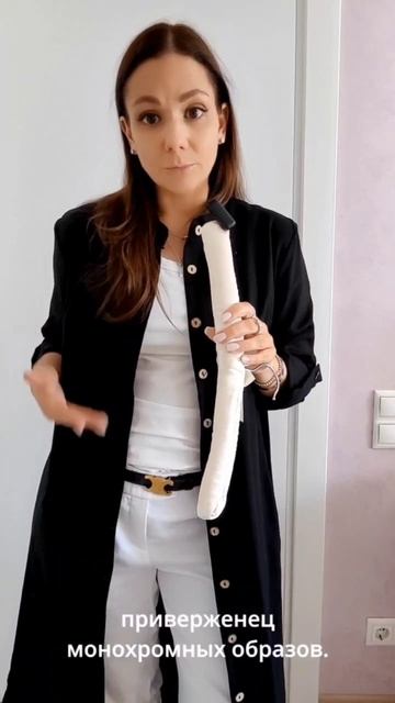 Твои базовые образы скучные? #shorts