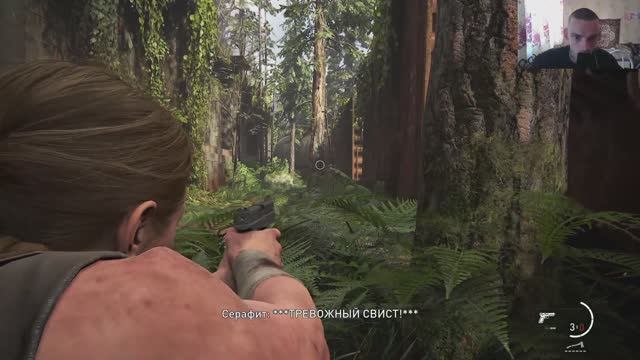 Прохождение Одни из нас™ Часть II №9