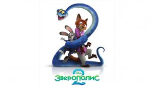 Зверополис 2 - Zootopia 2: Rise of the Non-Международный трейлер мультфильма