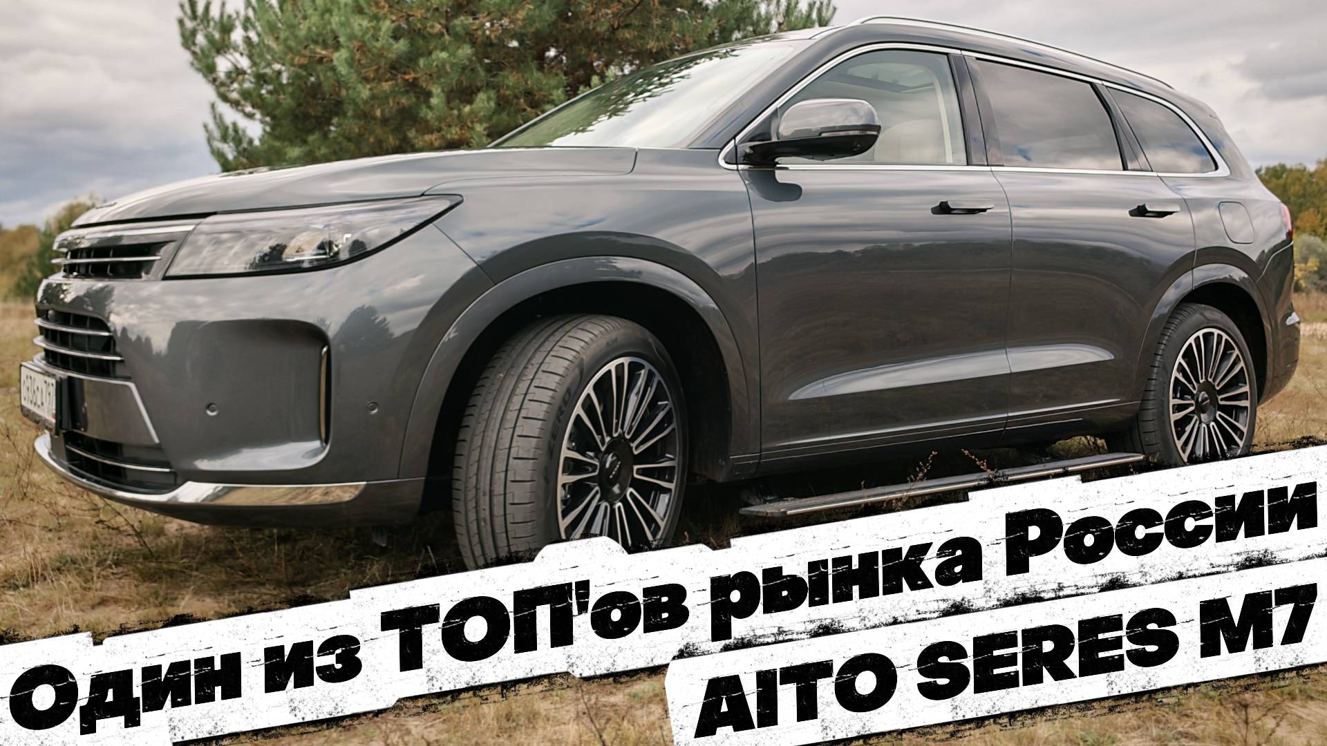 ОДИН ИЗ ЛУЧШИХ кроссоверов на рынке России ПРЯМО СЕЙЧАС смотреть онлайн
