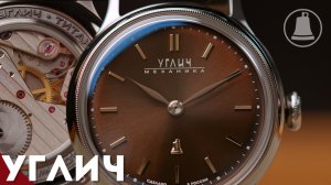 УГЛИЧ ДЕ ЛЮКС. Шикарные эксклюзивные классические часы.
