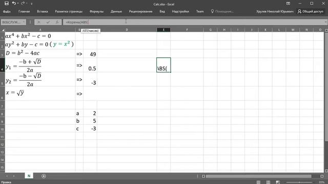 Как решить уравнение степени / How to solve a degree equation смотреть онлайн